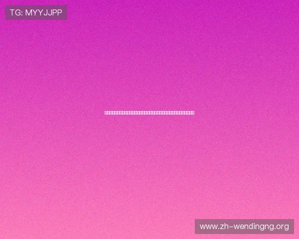 问鼎娱乐真人视讯最新优惠活动不断，丰富的奖励机制助力玩家轻松赢取丰厚奖金